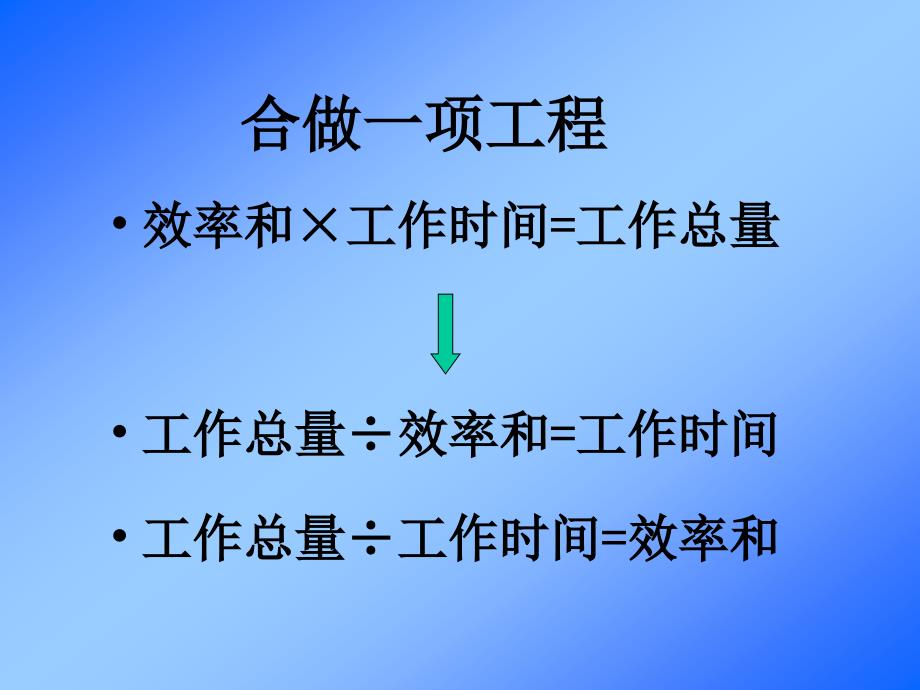 《执教胡明标》ppt课件_第3页