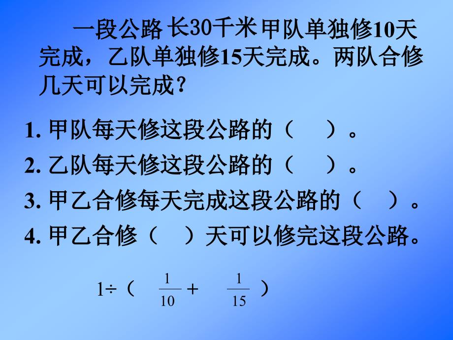 《执教胡明标》ppt课件_第4页