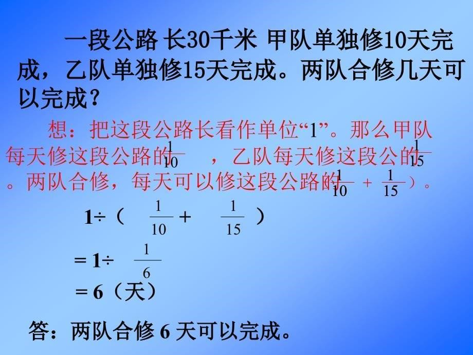 《执教胡明标》ppt课件_第5页