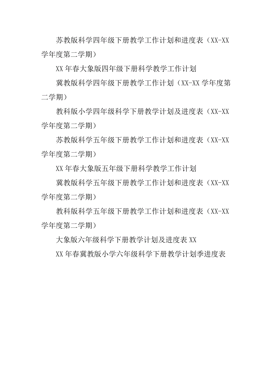 xx年春小学科学下册教学计划、全册教案大全（三年级四年级五年级六年级）.doc_第2页