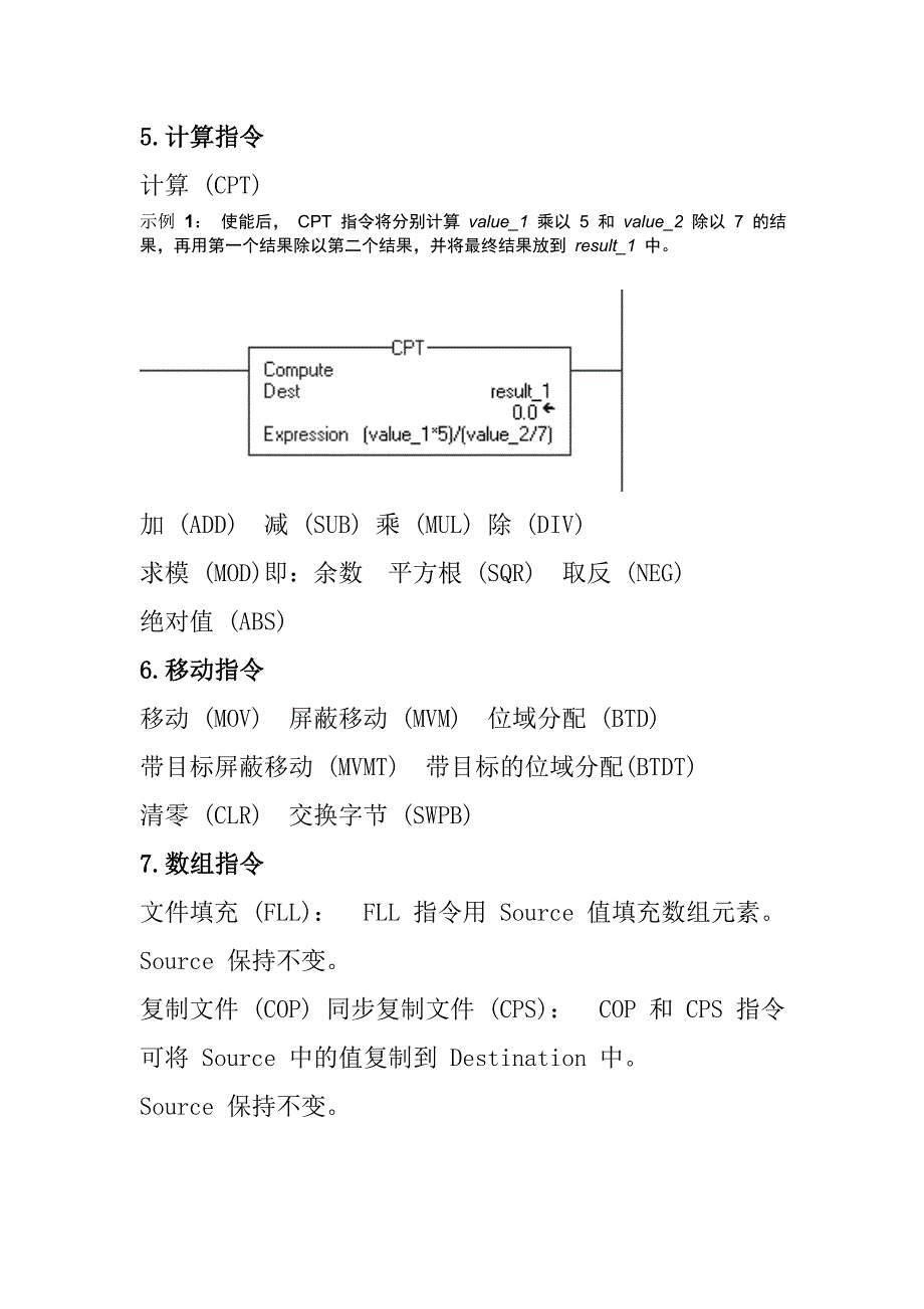 ab plc logix5000指令_第2页