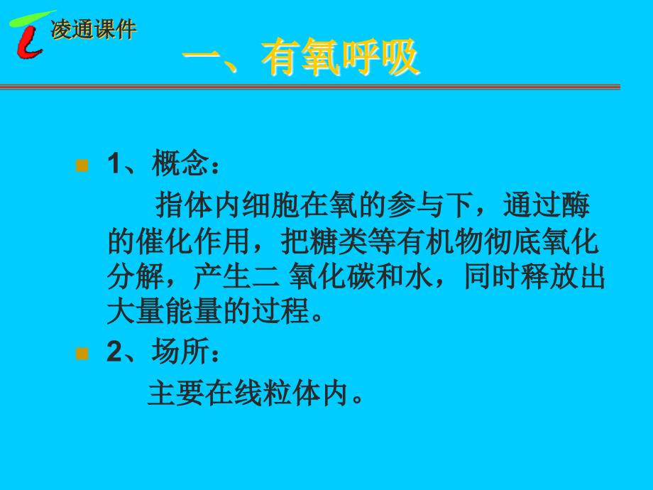 《凌通多媒体》ppt课件_第4页