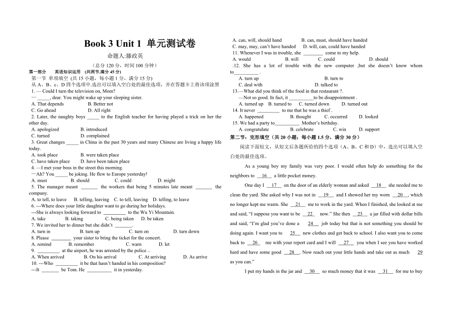 必修3unit1测试卷_第1页