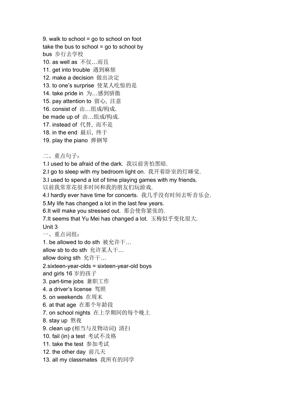 九年级上册的英语复习提纲和归纳英语试题知识点考点单元综合试题答案及解析_第3页