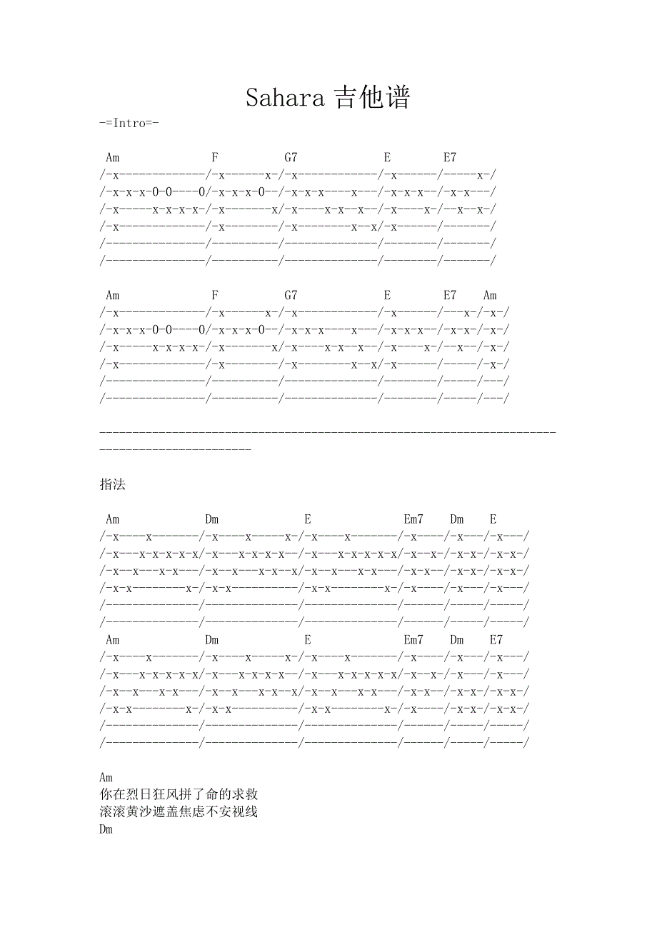 《sahara吉他谱》word版_第1页