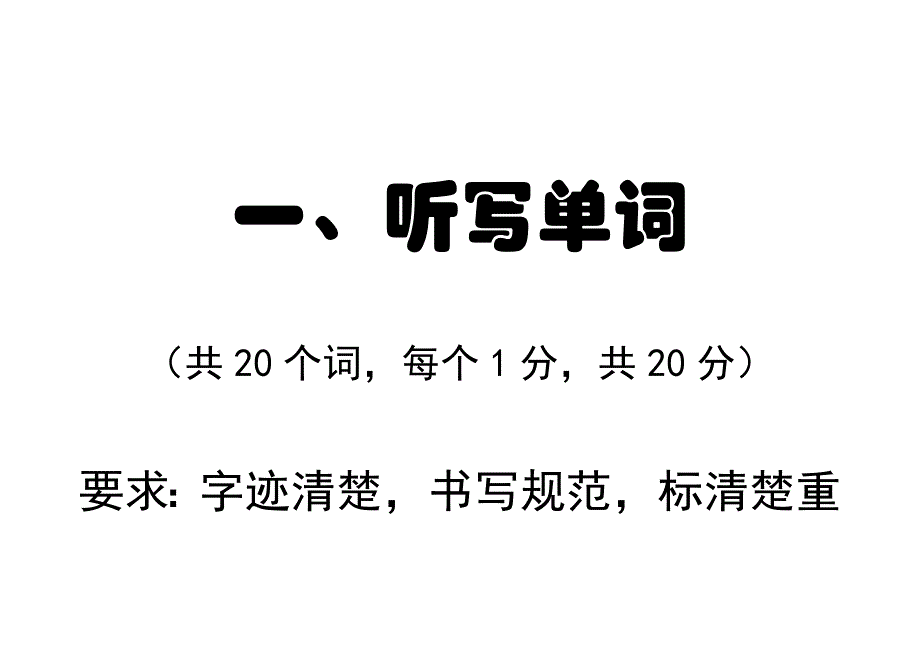 二外俄语期末试题09-10-2俄语入门翻译范文教学习入门俄语字母词汇语法_第2页