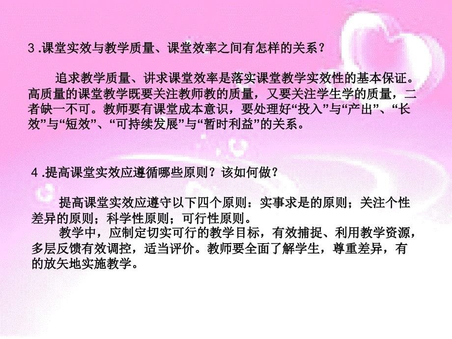 《沈四小张祝红》ppt课件_第5页