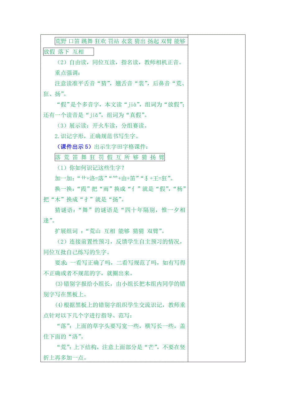 花学校教案及作业题_第3页