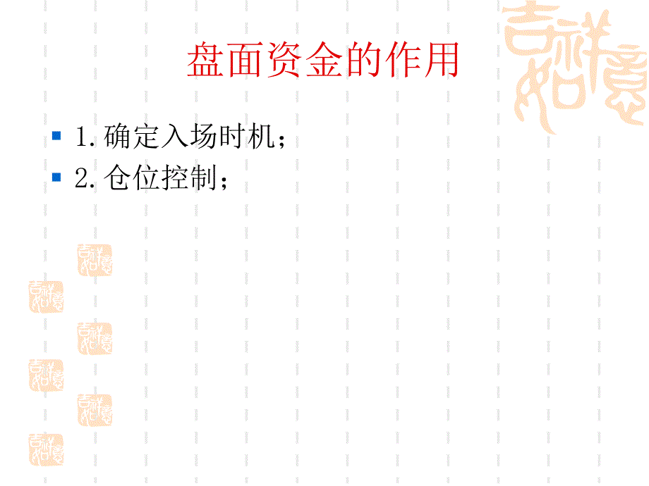 《突破买入法》ppt课件_第3页