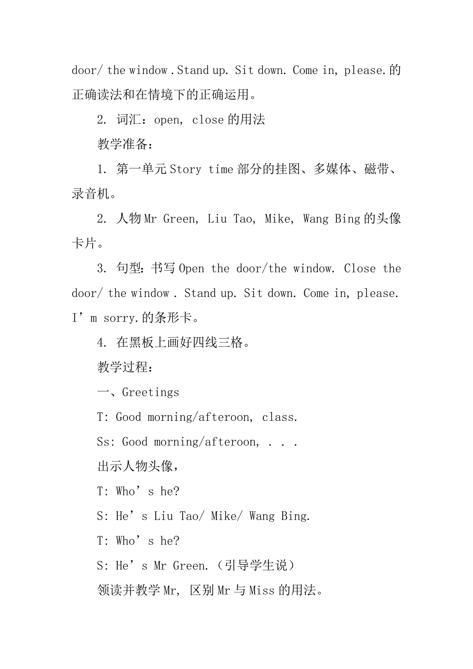 xx年春季新版牛津小学英语3b第一单元unit 1 in class教案教学设计.doc_第2页