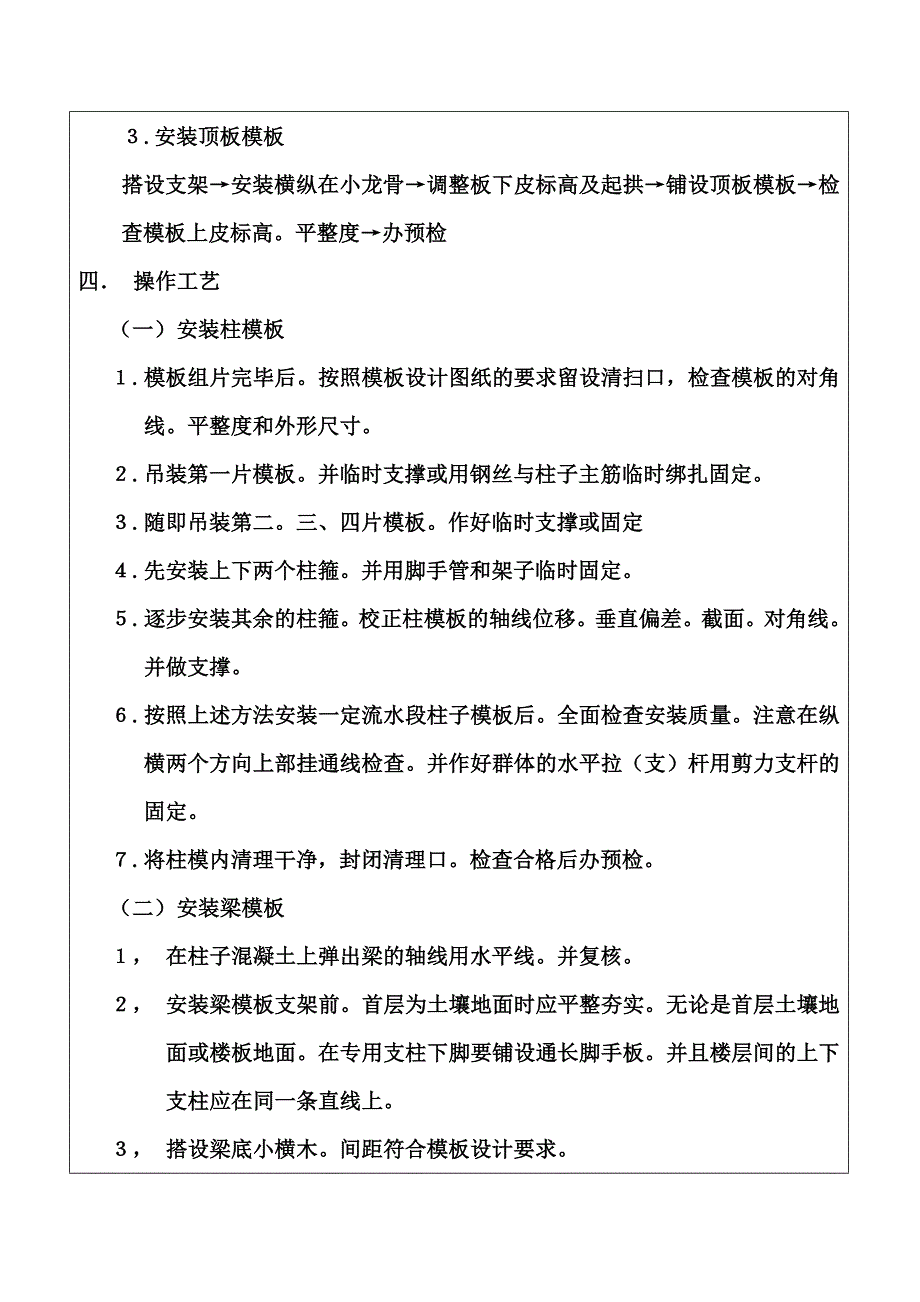 汽车城帝豪英伦4s店、东风重卡4s店技术交底_第4页