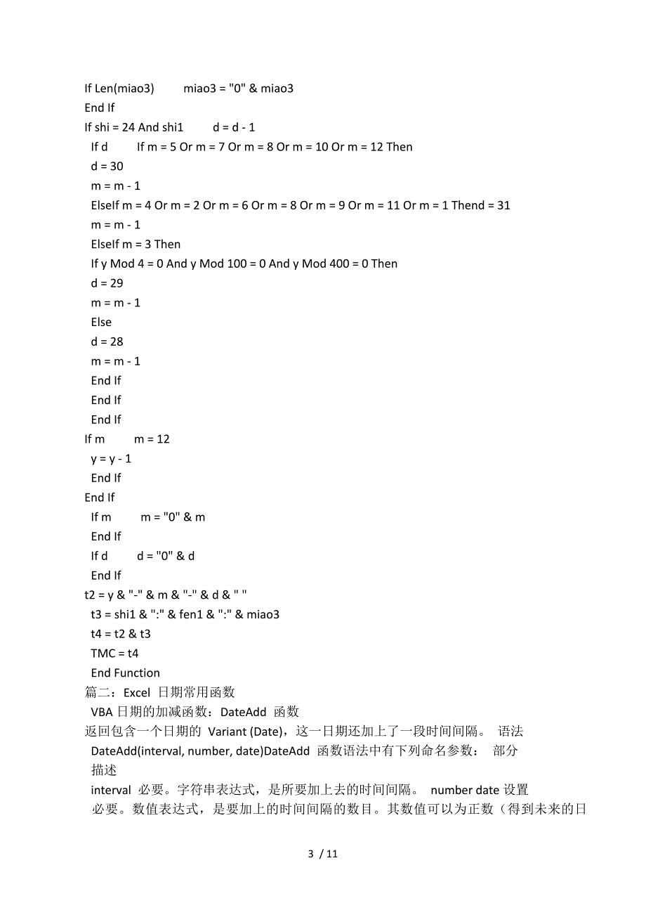 Excel2010日期函数的加减怎么做.docx_第3页