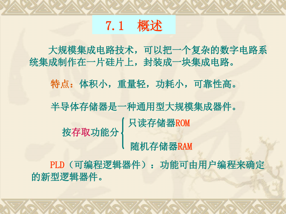 武汉职业技术学院电信学院黄洁_第3页