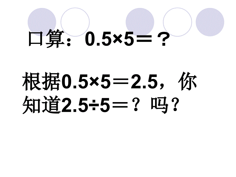 《口算=精品》ppt课件_第2页