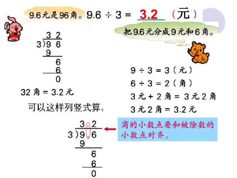 《口算=精品》ppt课件_第4页