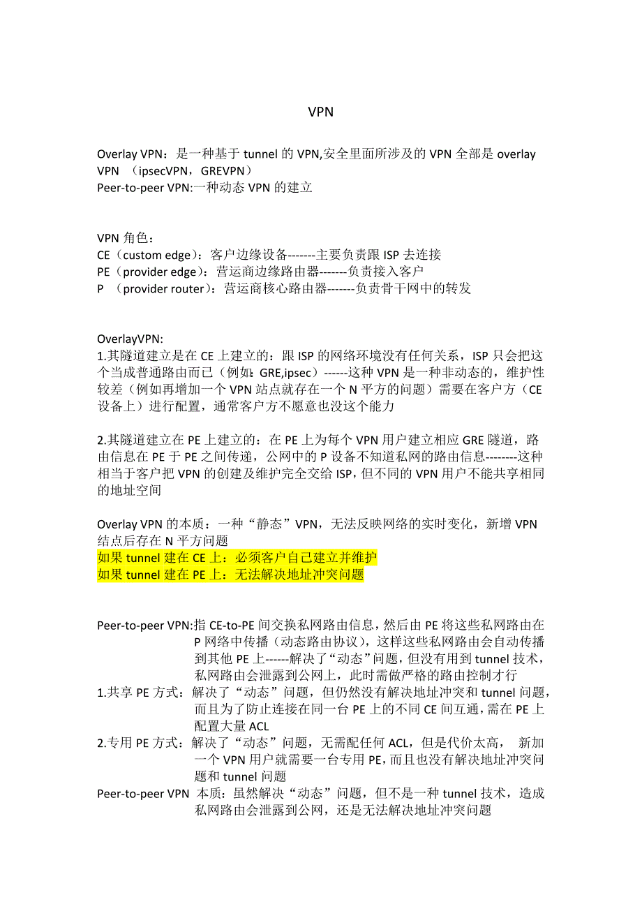 《mplsvpn笔记》word版_第3页