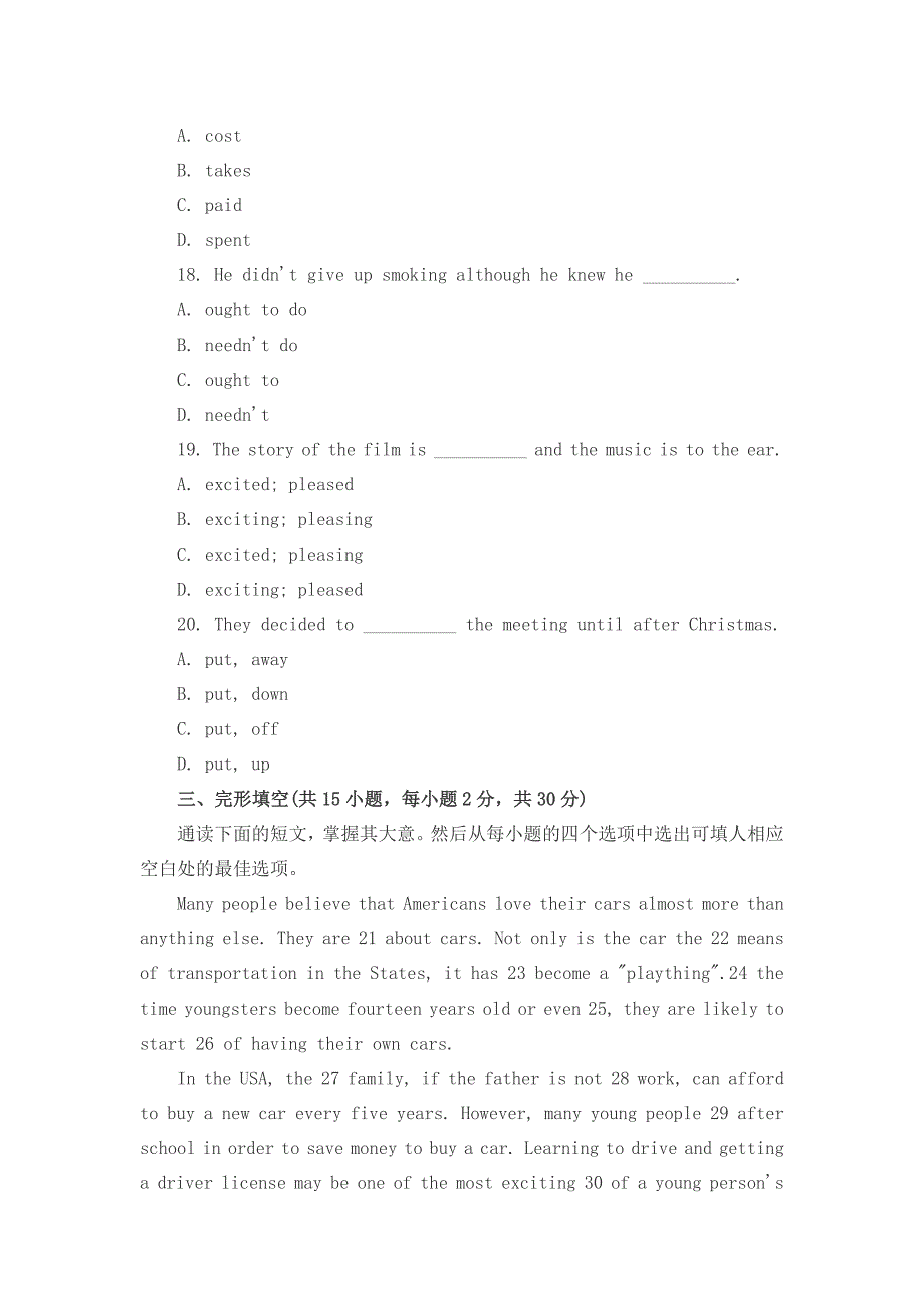 成人高考专升本英语模拟试题附答案_第4页