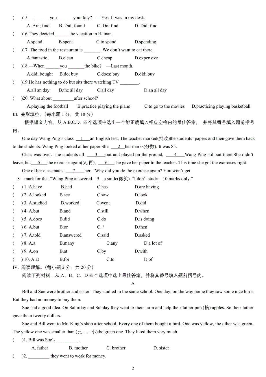 [初一英语]新目标英语七下unit9-10测试题_第2页