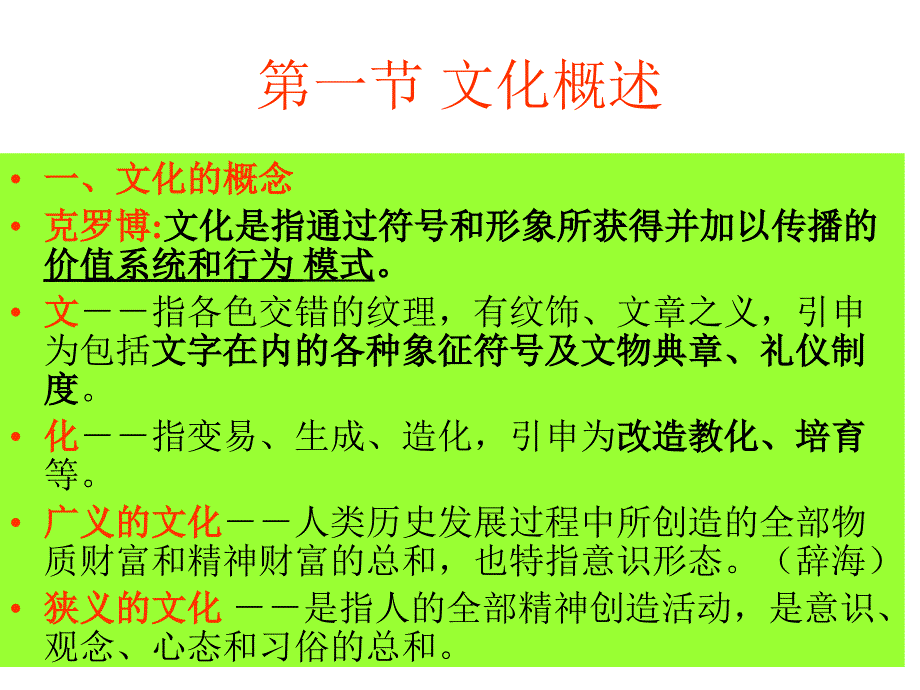 中国茶文化之第讲前言_第3页