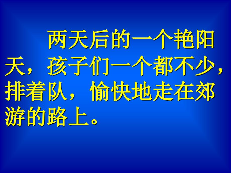 一年级《月亮心愿》课件_第4页