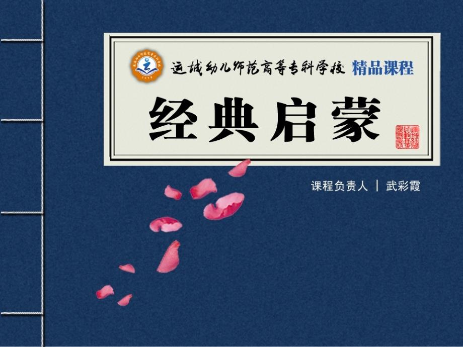 学习三字经二部分_第1页