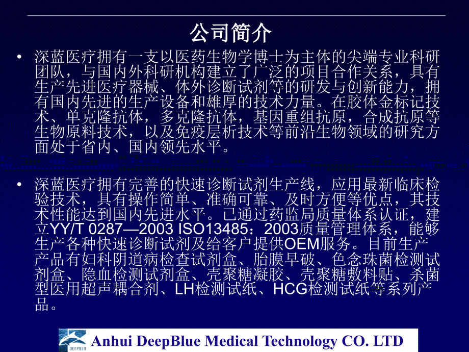 《bv试剂盒培训》ppt课件_第2页