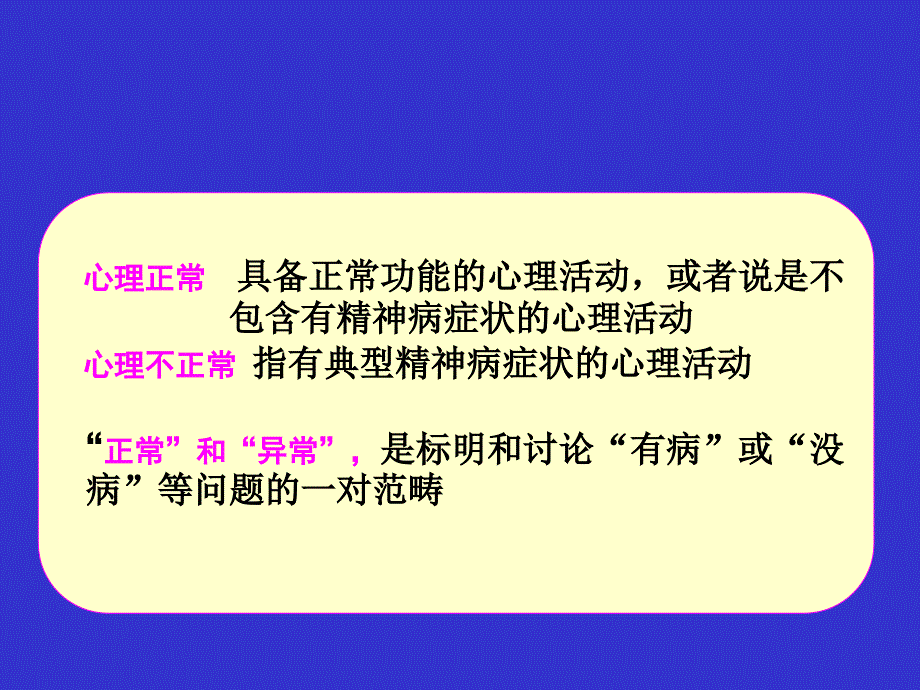 诊断及病因学研究_第2页