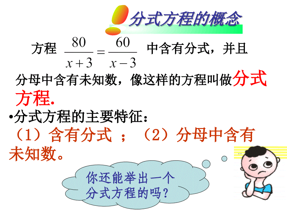 学以至用数学来源于生活生活离不开数学_第4页