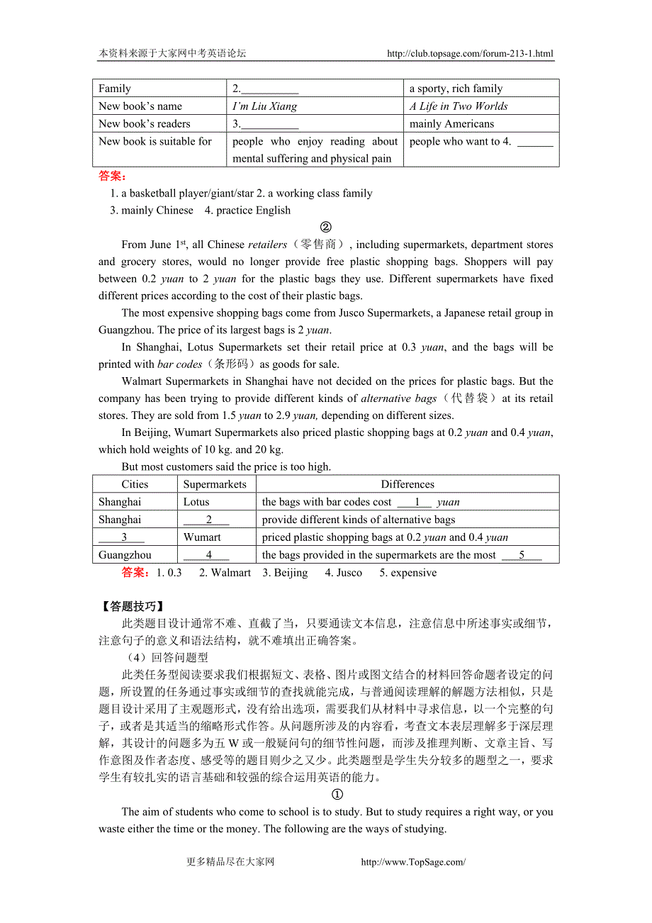 九年级物理英语专题复习任务型阅读人教版（新目标）知识精讲_第4页