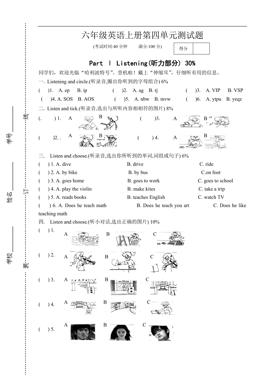 六年级英语上册第四单元测试题_第2页