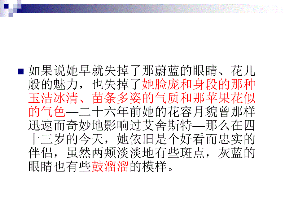 长句与定语从句的翻译_第3页