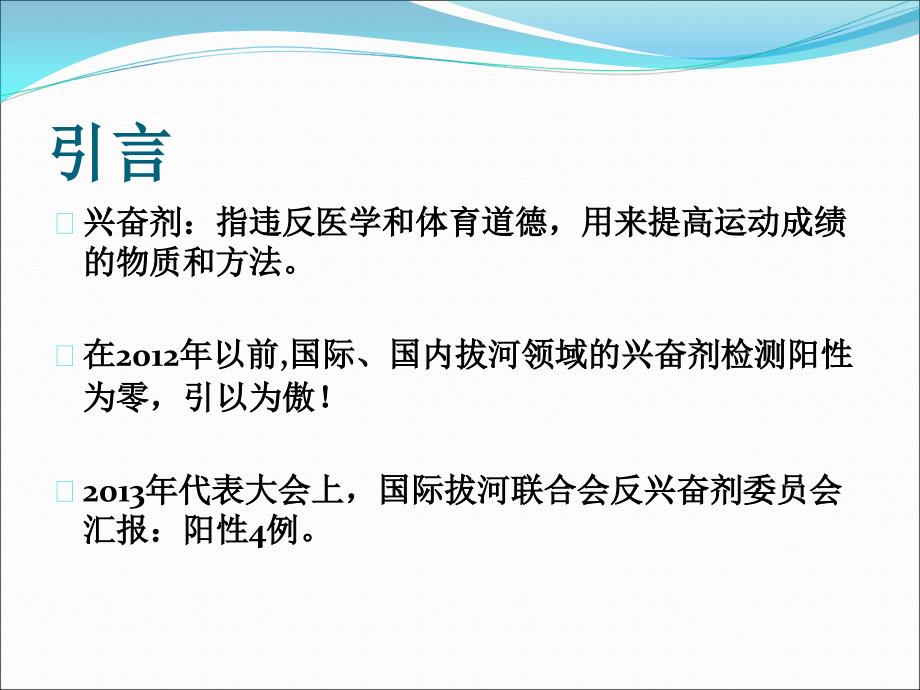 中国拔河协会副秘书长张娜_第2页
