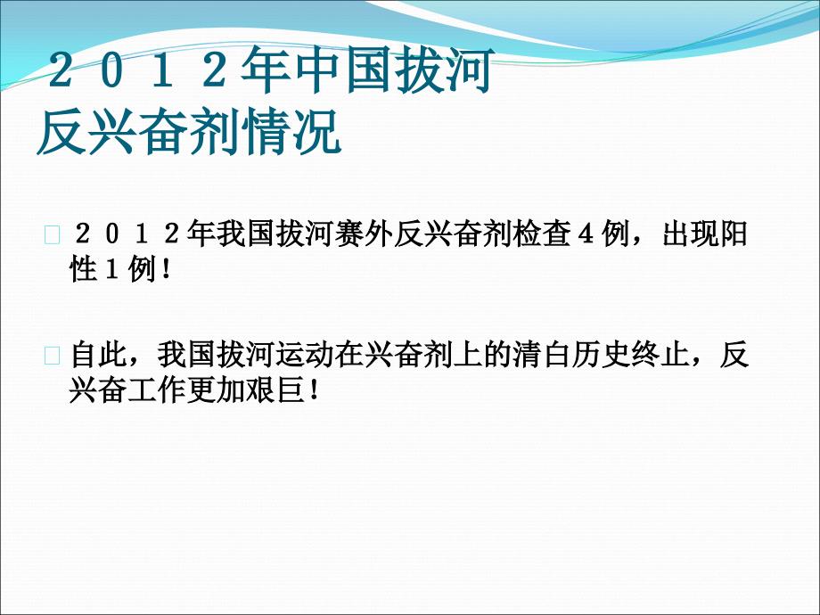 中国拔河协会副秘书长张娜_第4页