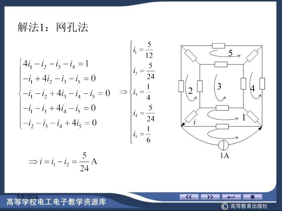 图中所有电阻均为1ω求_第2页