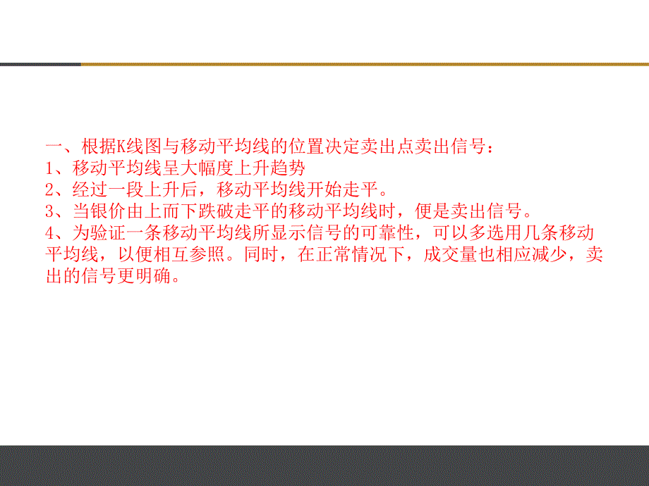 如何看k线的买卖信号_第2页