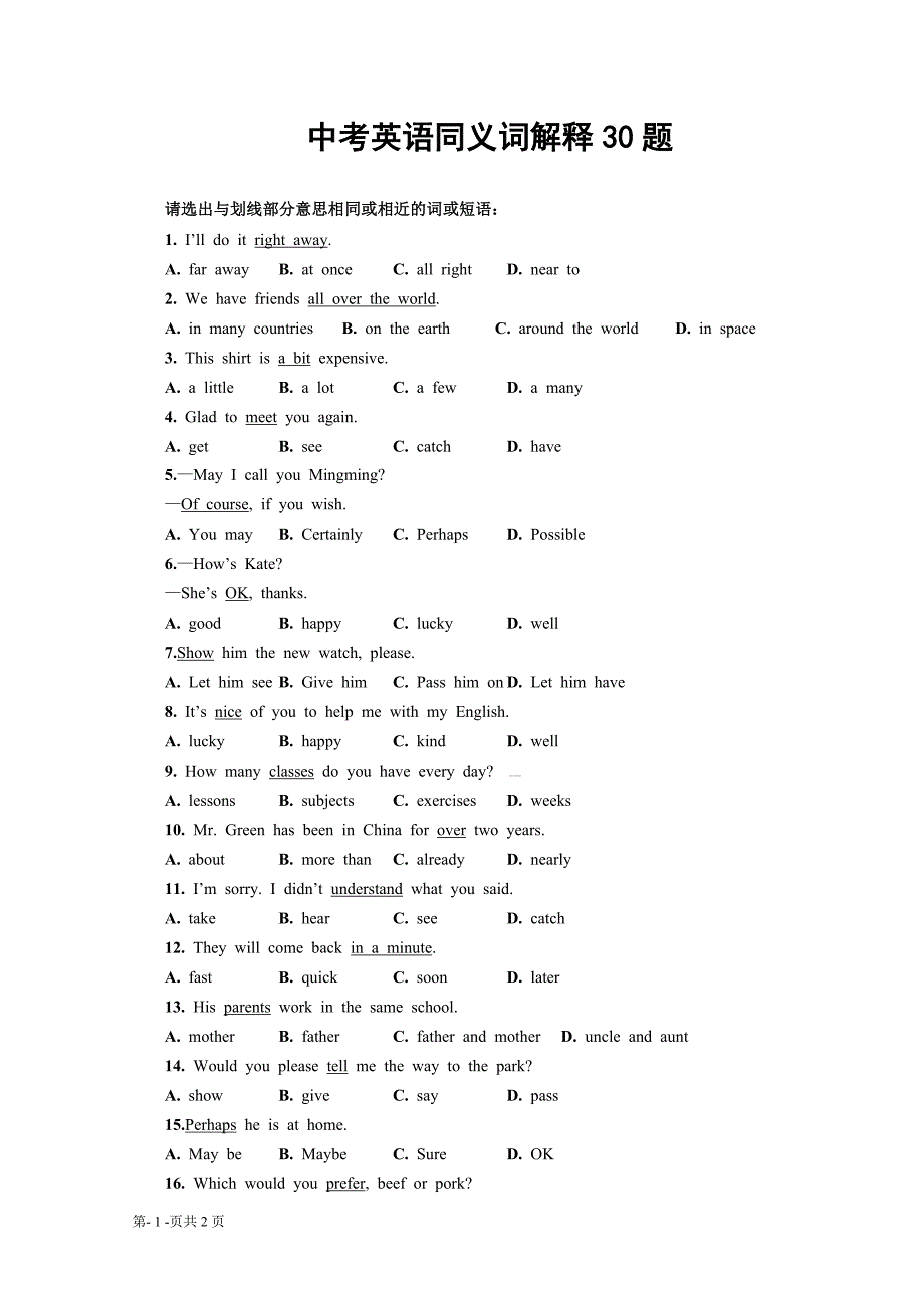 九年级中考英语同义词解释30题_第1页