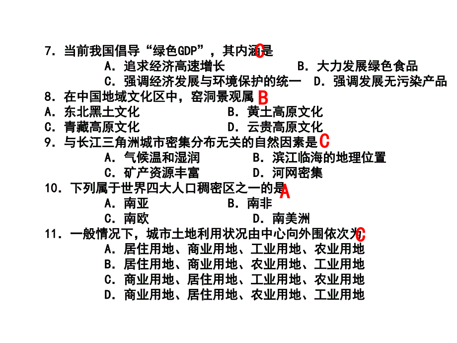 在年降水量少于250毫米的地区发展种植业必须考虑的首_第2页