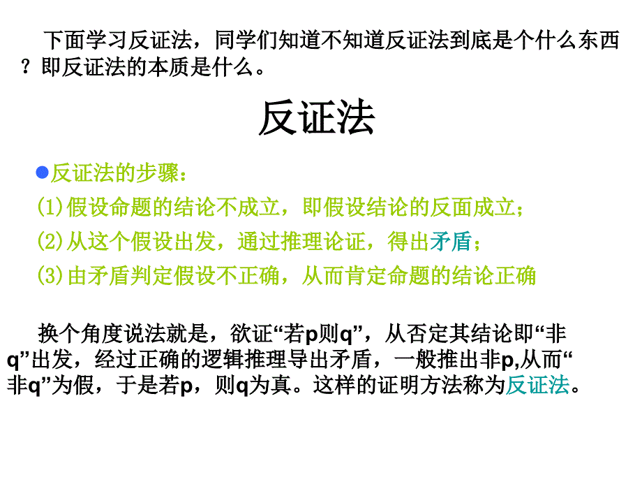 教育部课题四种命题间的相互关系_第4页