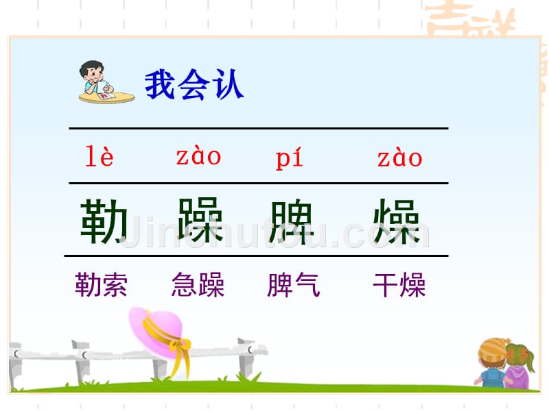 苏教版五年级语文下册《海伦凯勒2》ppt课件_第2页