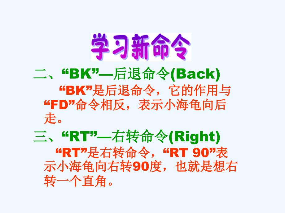 苏科版信息技术选修第2课《画楼梯》ppt课件3_第4页