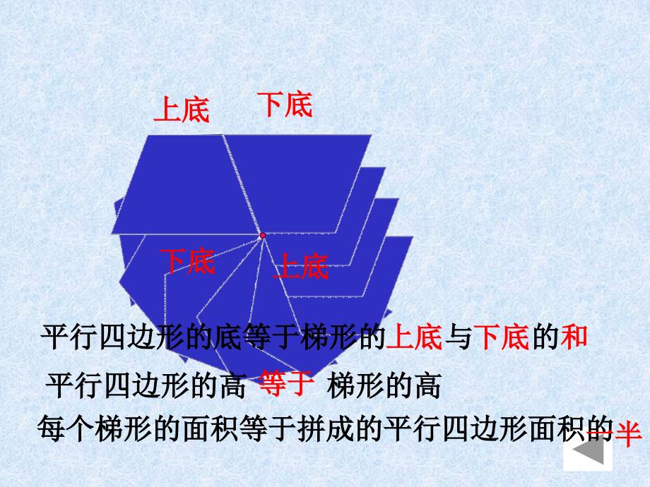 人教版第九册平行四边梯形三角形面积计算练习_第4页