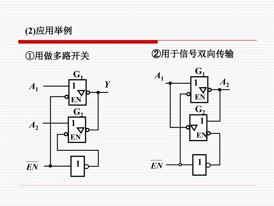 数电实验实验一三态门和oc门的研究_第4页