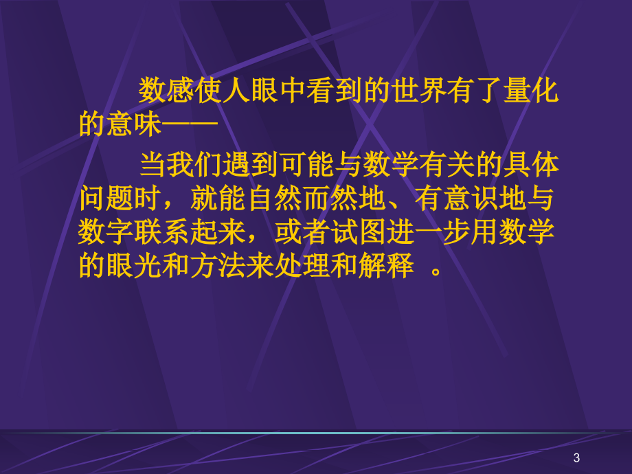 我计算能力很差连做简单加法都很少不出错法庞加莱_第3页