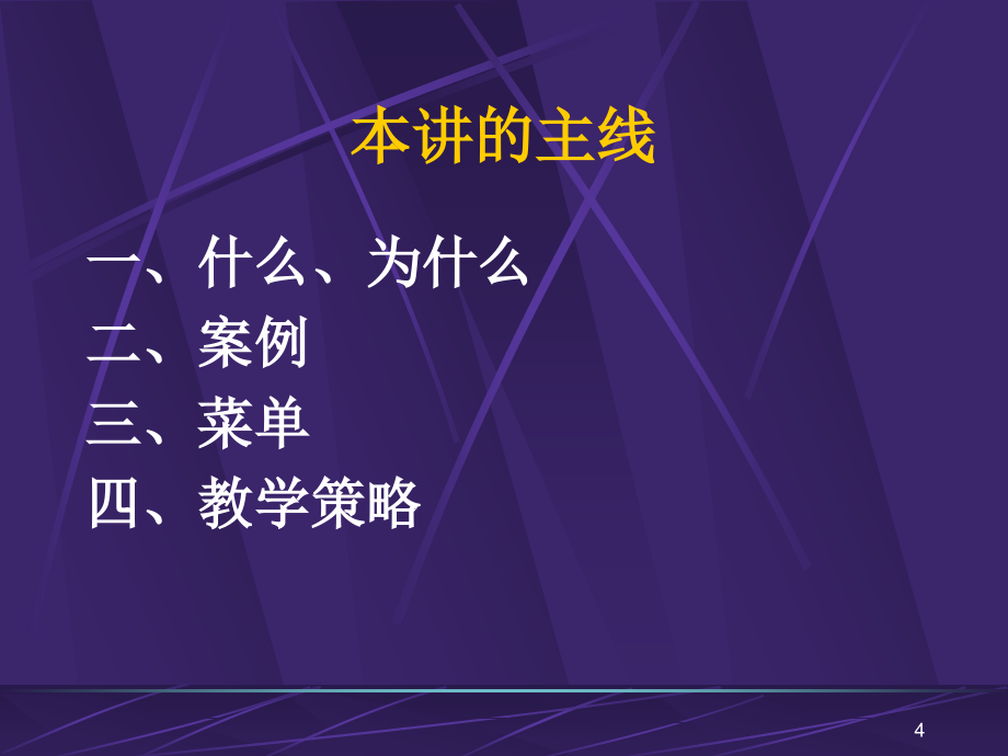 我计算能力很差连做简单加法都很少不出错法庞加莱_第4页