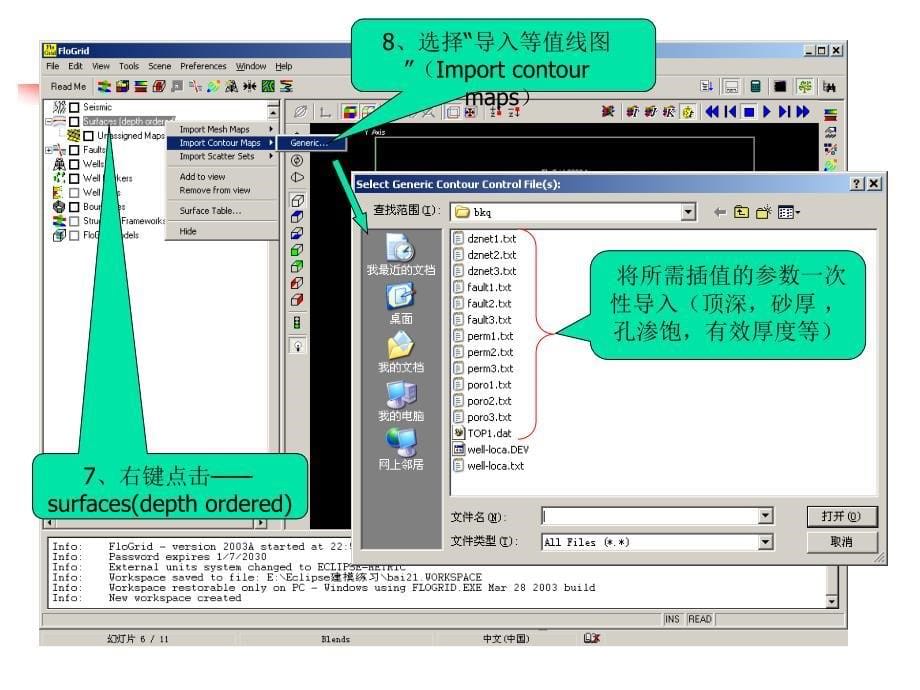 eclipse建模流程及注意要点_第5页