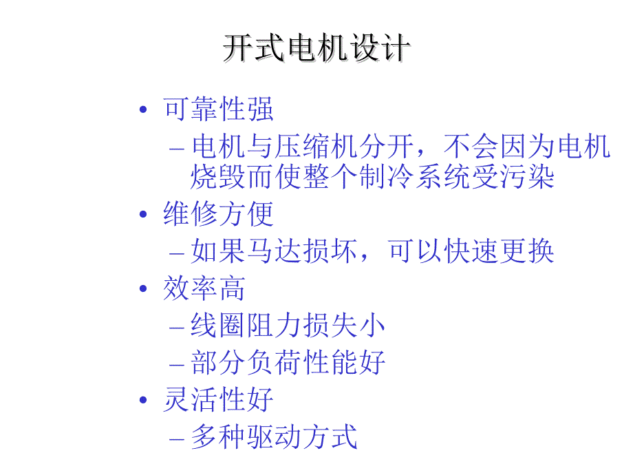 《yk离心机教材》ppt课件_第2页