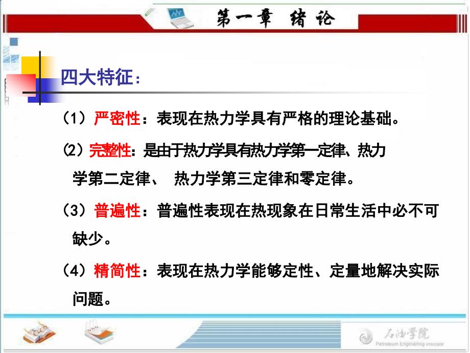 教材陈新志主编章节时64学时主章节刘淑芝_第4页