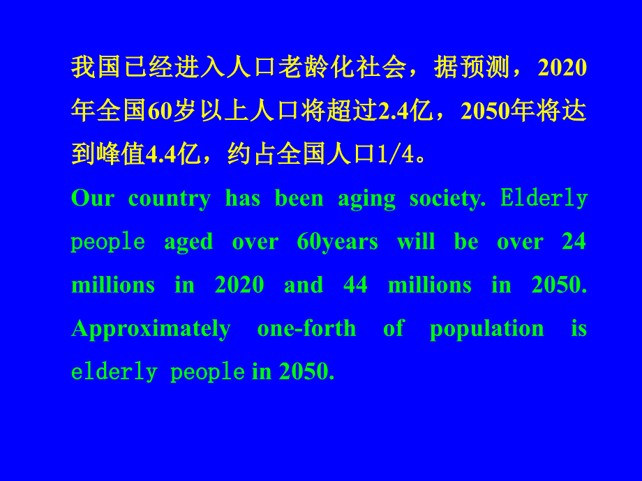 老超声心动图特点及其临床意义_第2页