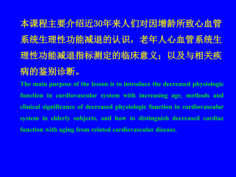 老超声心动图特点及其临床意义_第3页