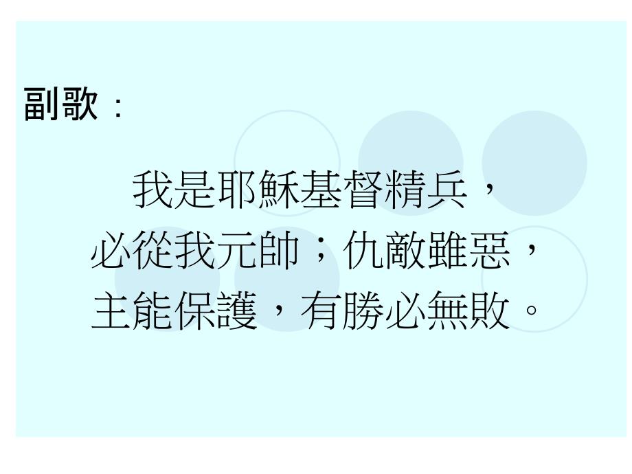 世间似有两军对敌世间似有两军对敌即是善与恶我_第2页